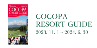 COCOPA RESORT GUIDE 2023.11.1～2024.6.30