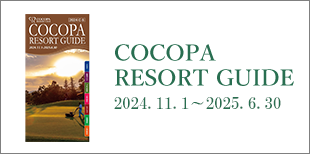 COCOPA RESORT GUIDE 2024.3.1～2024.10.30